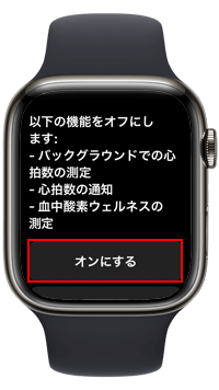 Apple Watchで低電力モードの設定画面を表示する