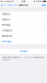 Apple Watchの「通知を表示」をオフにする