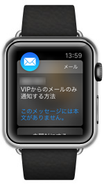 Apple Watchの「通知を表示」をオフにする