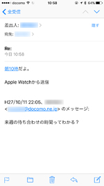 Apple Watchの通知設定を表示する