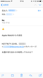 iPhoneでApple Watchの通知設定画面を表示する