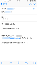 iPhoneで「Apple Watch」アプリを起動する