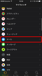 iPhoneでApple Watchの通知設定画面を表示する