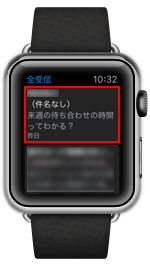 iPhoneでApple Watchの通知設定画面を表示する