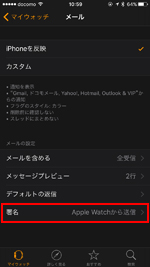 Apple Watchのアプリの通知画面を表示する