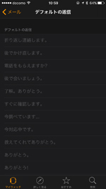Apple Watchの純正アプリでカスタムを選択する