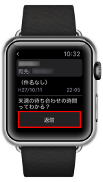 Apple Watchの通知設定を表示する
