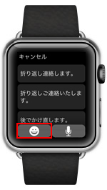 Apple Watchのアプリの通知画面を表示する