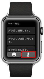 Apple Watchのアプリの通知画面を表示する