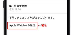 Apple Watchから送信