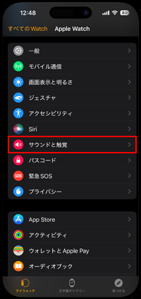 iPhoneでApple Watchのサウンド設定画面を表示する