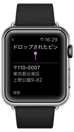 Apple Watchで現在地の住所を表示する