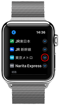 Apple Watchのマップで鉄道会社を選択する