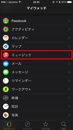 iPhoneでApple Watchのミュージック設定画面を表示する
