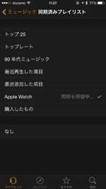 iPhoneとApple Watchを同期する