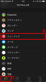 iPhoneのApple Watchアプリからミュージックを選択する