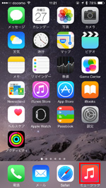 iPhoneでミュージックアプリを起動する