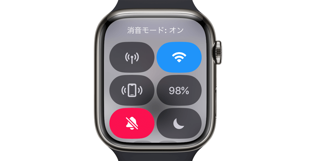 Apple Watchを消音/ミュート(マナーモード)に設定する