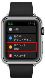 サウンドと振動設定画面を表示する