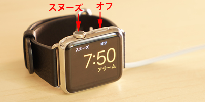 Apple Watchでナイトスタンドモードをオンにする