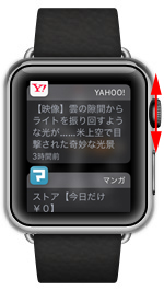 Apple Watchで未読通知一覧を表示する