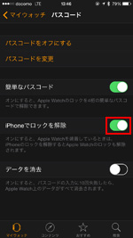 iPhoneでApple Watchのロックを解除する