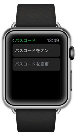 Apple Watchのパスコードがオフになる