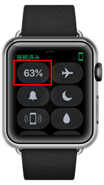 Apple Watchで省電力モードをスライドする