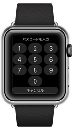 Apple Watchでパスコードを入力する