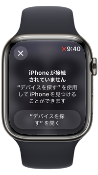 Apple Watchで設定グランスを表示する