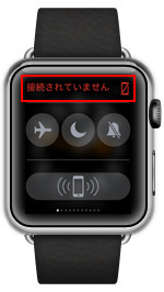 Apple WatchでiPhoneが呼び出せない場合
