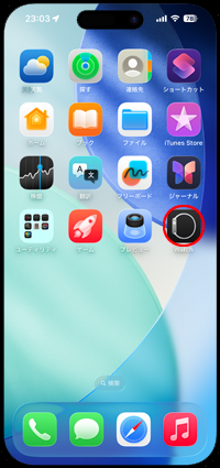 iPhoneで「Apple Watch」アプリを起動する