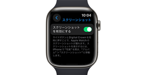 アップルウォッチでスクショができない