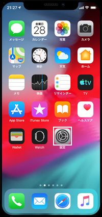 iPhoneでSiriを有効にする