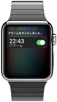 Apple Watchで手首を上げてSiriに話す