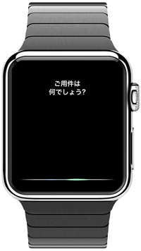Apple Watchで文字盤からSiriを起動する
