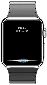 Apple Watchでの「Siri」の使い方 | Apple Watch Wave