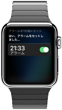 Apple Watchの「Siri」で音声操作する