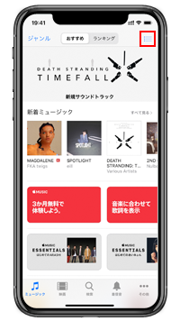 iPhoneでウィッシュリストを表示する