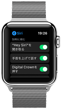 iPhoneでSiriをオンにする