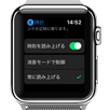 Apple Watchの文字盤でお気に入り写真 画像を壁紙として設定する方法 Apple Watch Wave