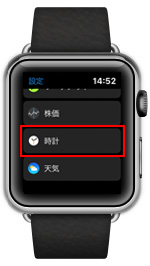 Apple Watchで「サウンドと触覚」設定画面を表示する