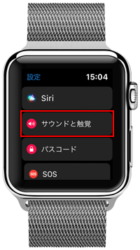 Apple Watchをバイブ(振動)をオンにする