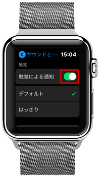 Apple Watchで触覚による通知をオンにする