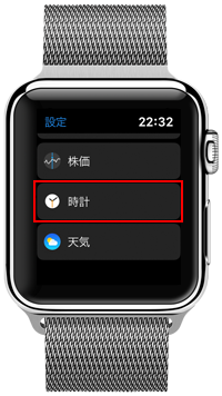 Apple Watchの設定で時計を選択する