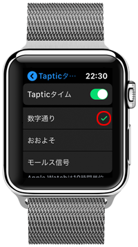 Apple Watchの「Tapticタイム」で振動パターンを選択する