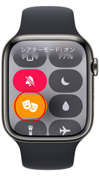 Apple Watchの画面上にシアターモードのアイコンが表示される