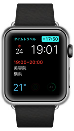 Apple Watchのタイムトラベルで明日の予定を表示する