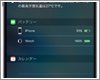 iPhoneからApple Watchのバッテリー残量を確認する
