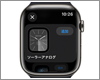 Apple Watchで文字盤を追加・切り替え・削除する